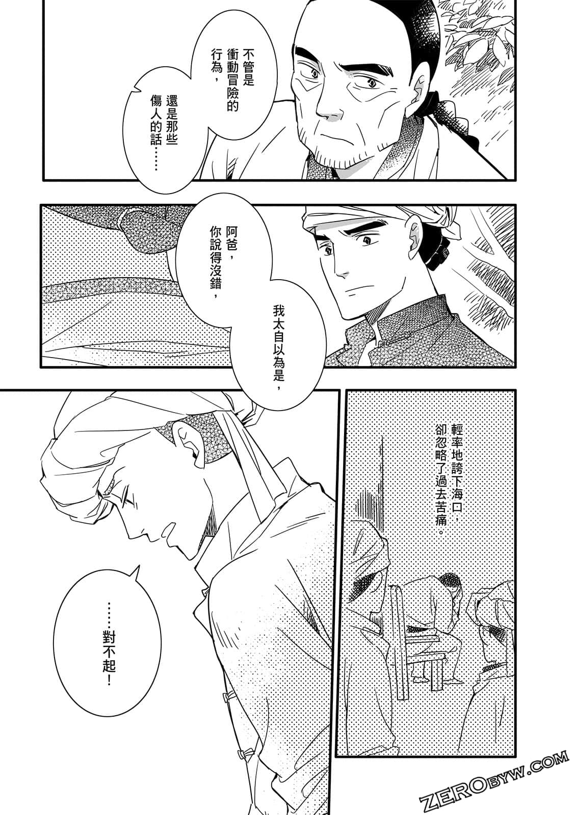 Page 193