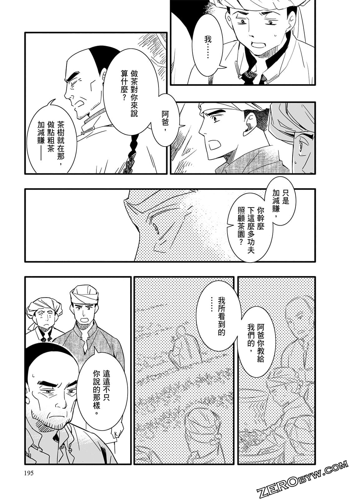 Page 195