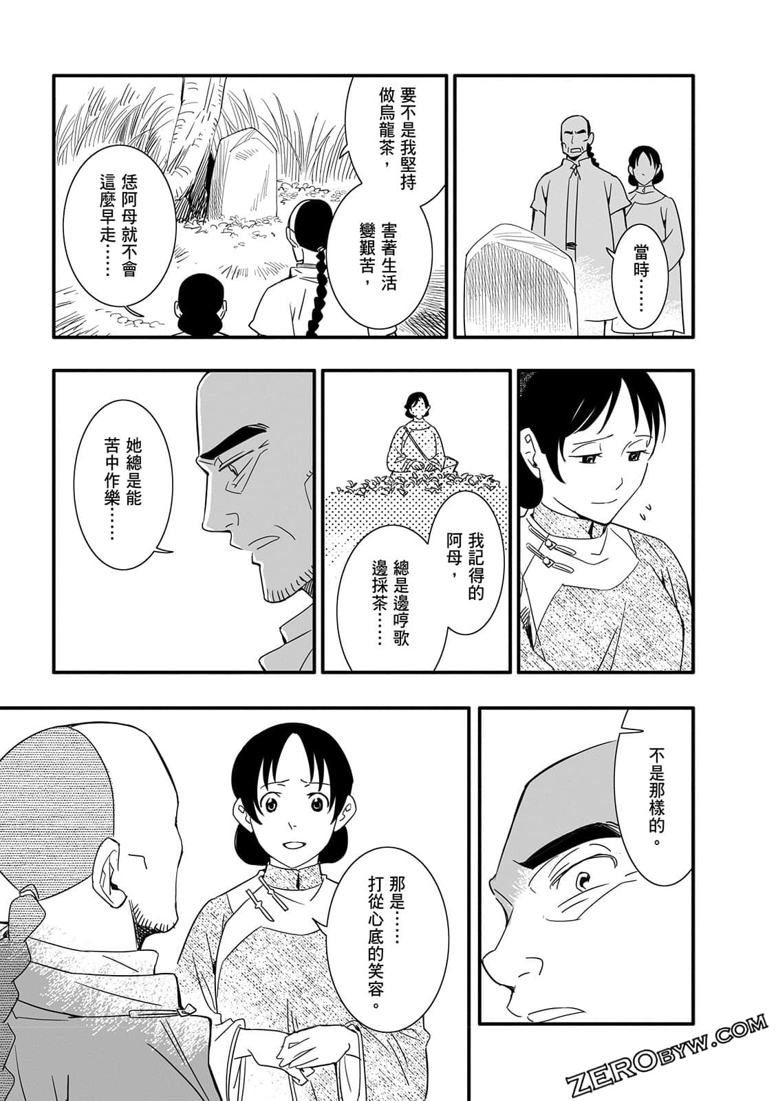 Page 203