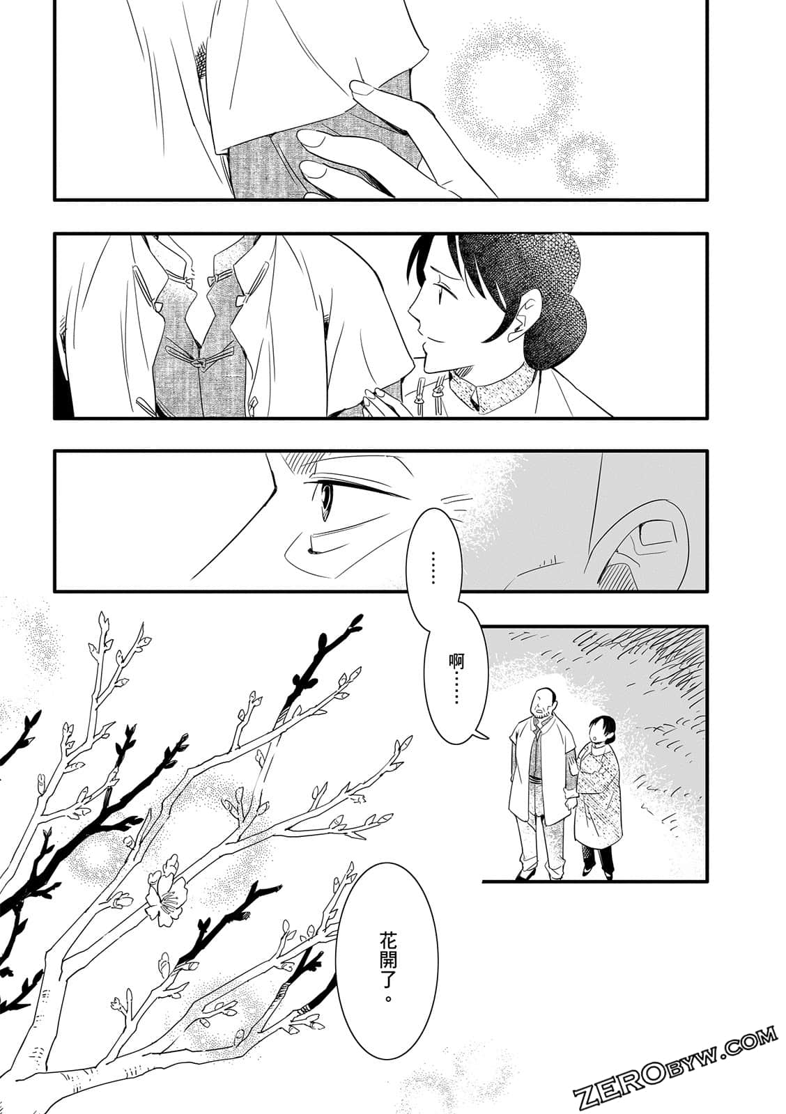 Page 205