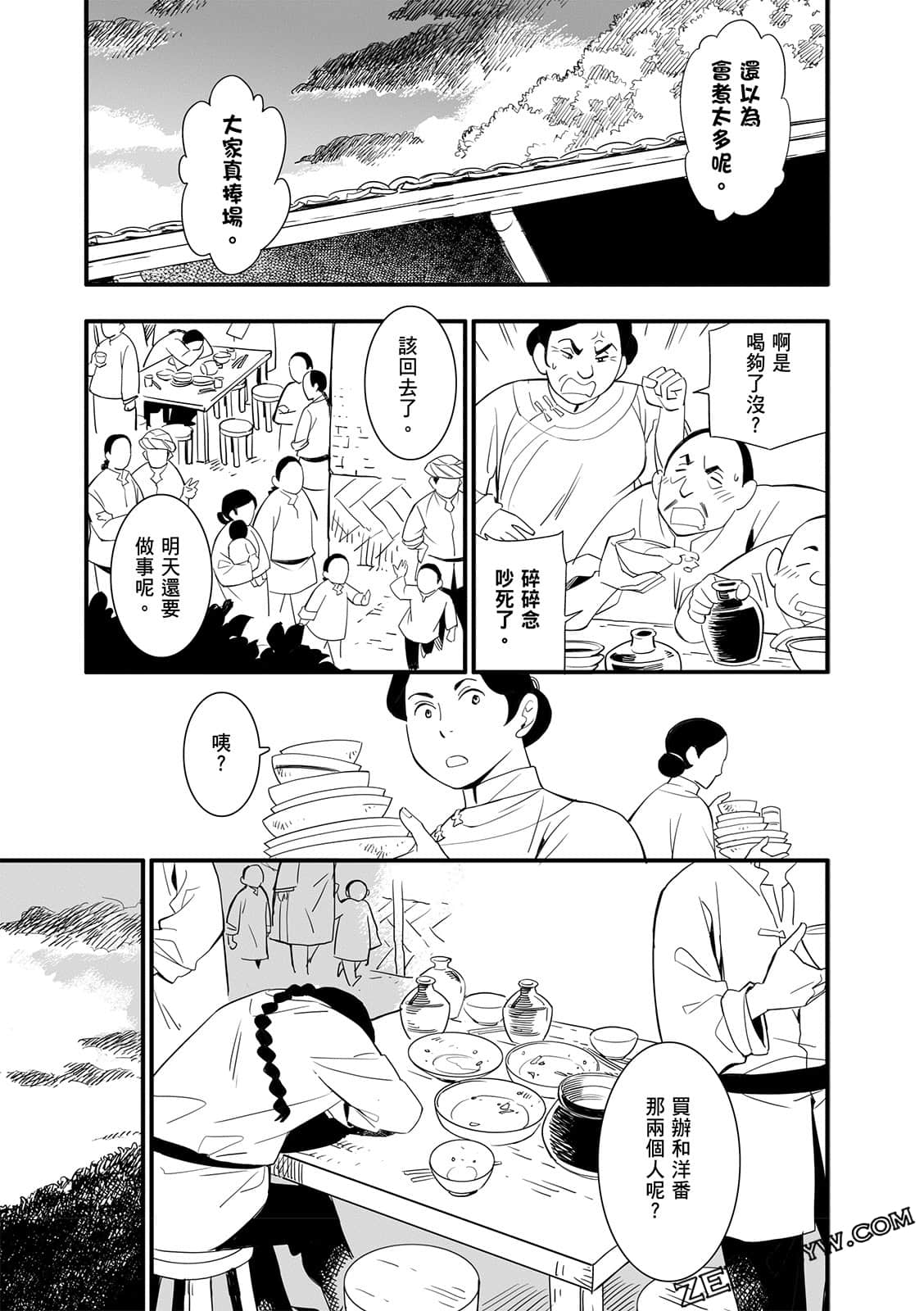 Page 207