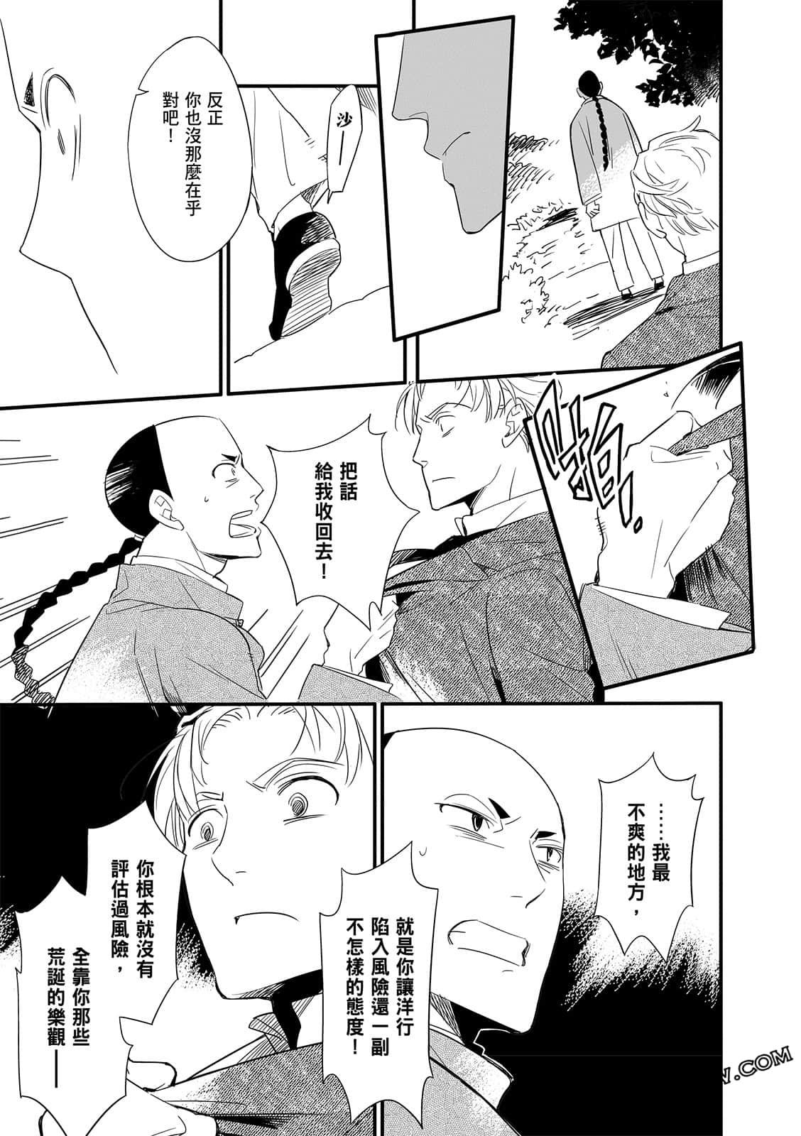 Page 211
