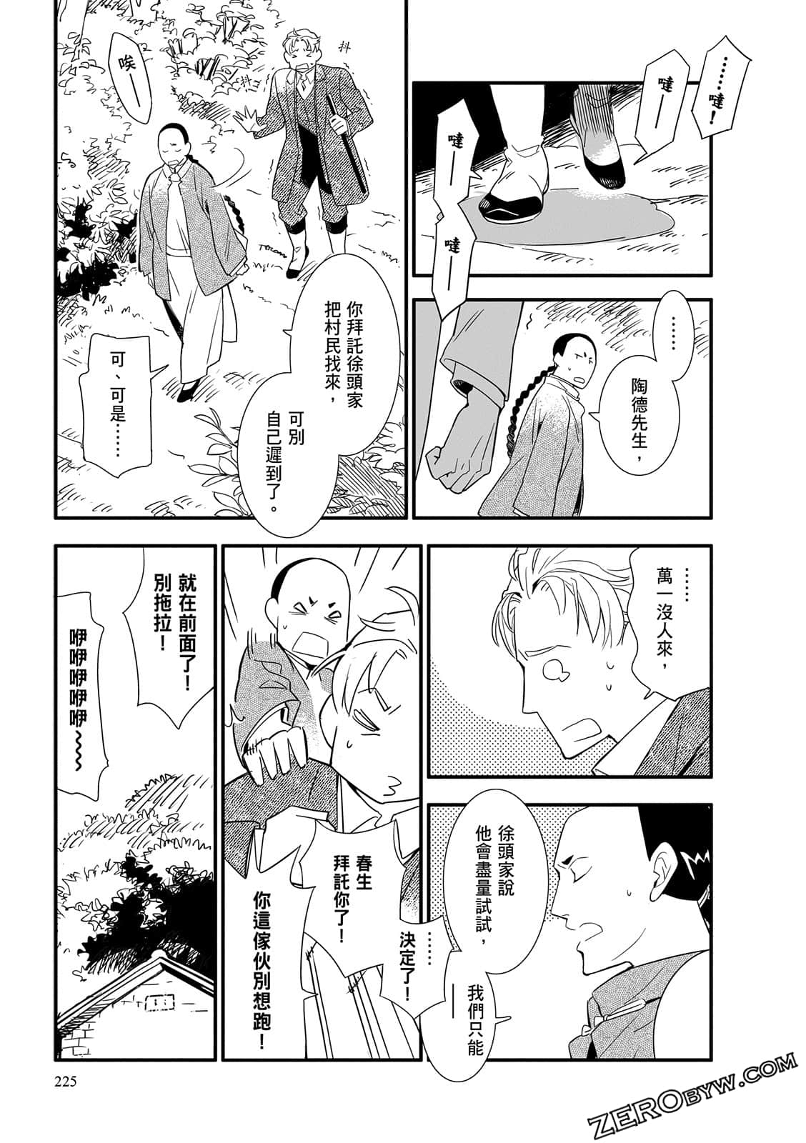 Page 225