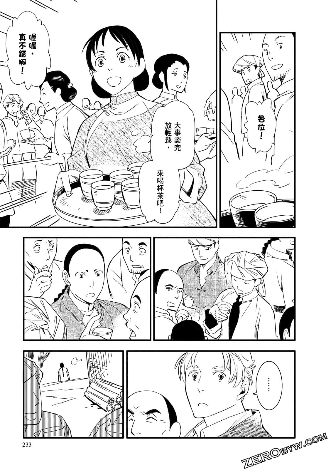 Page 233