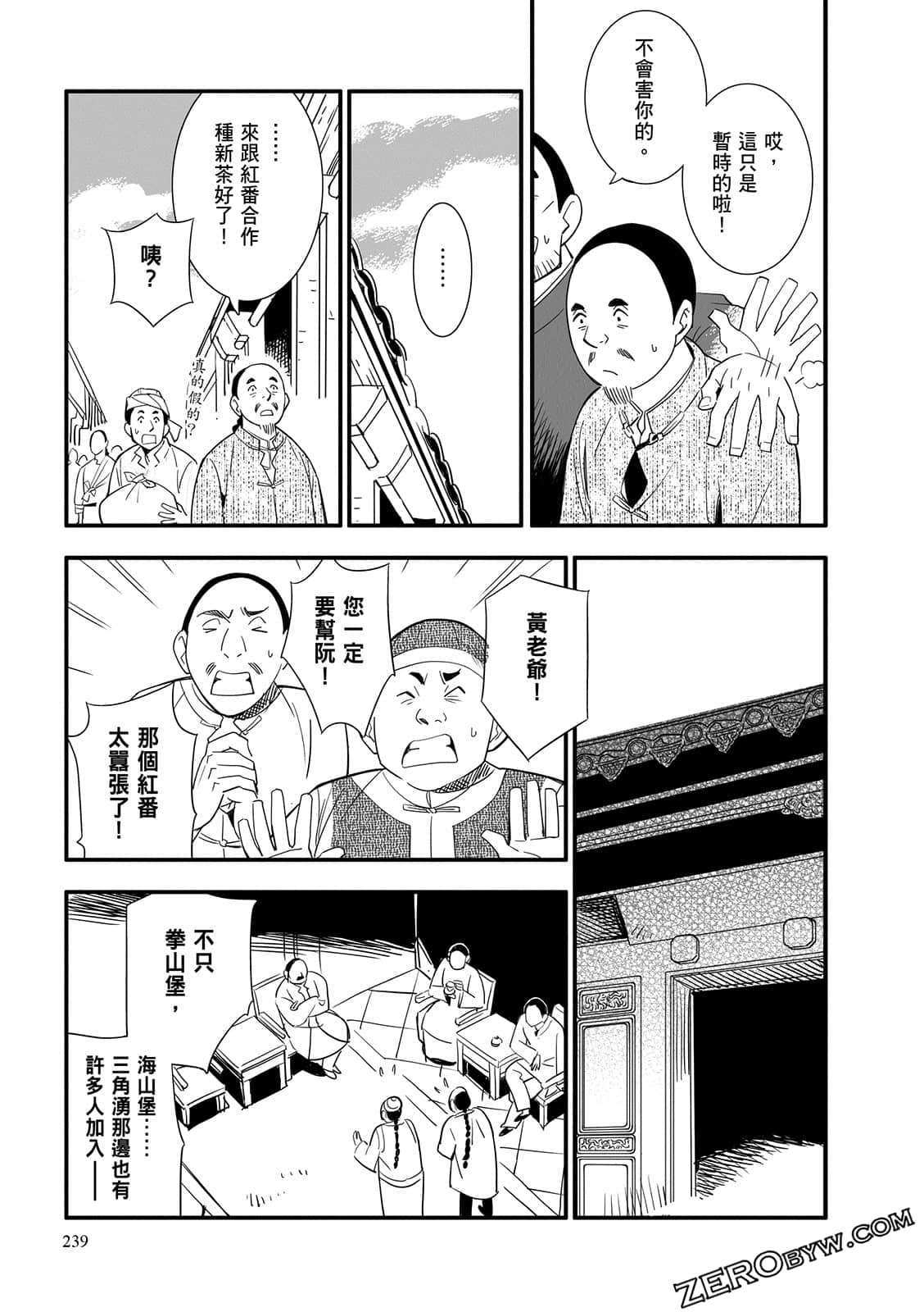 Page 239