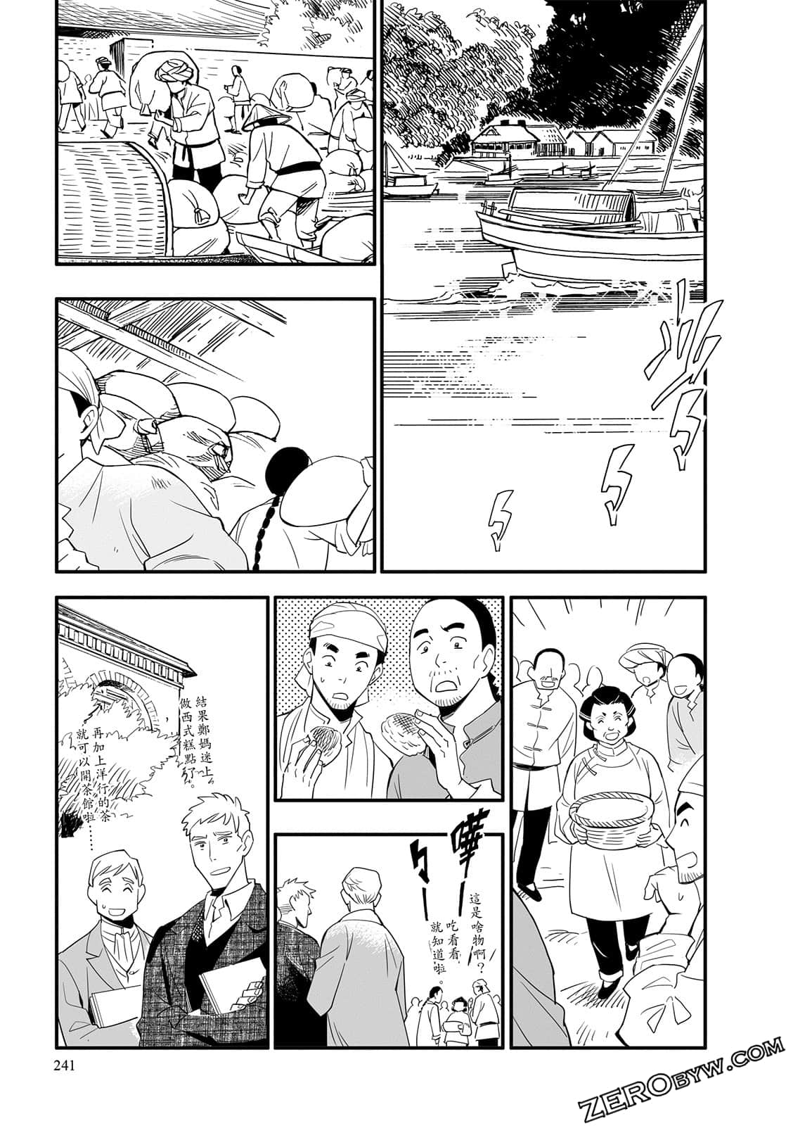 Page 241