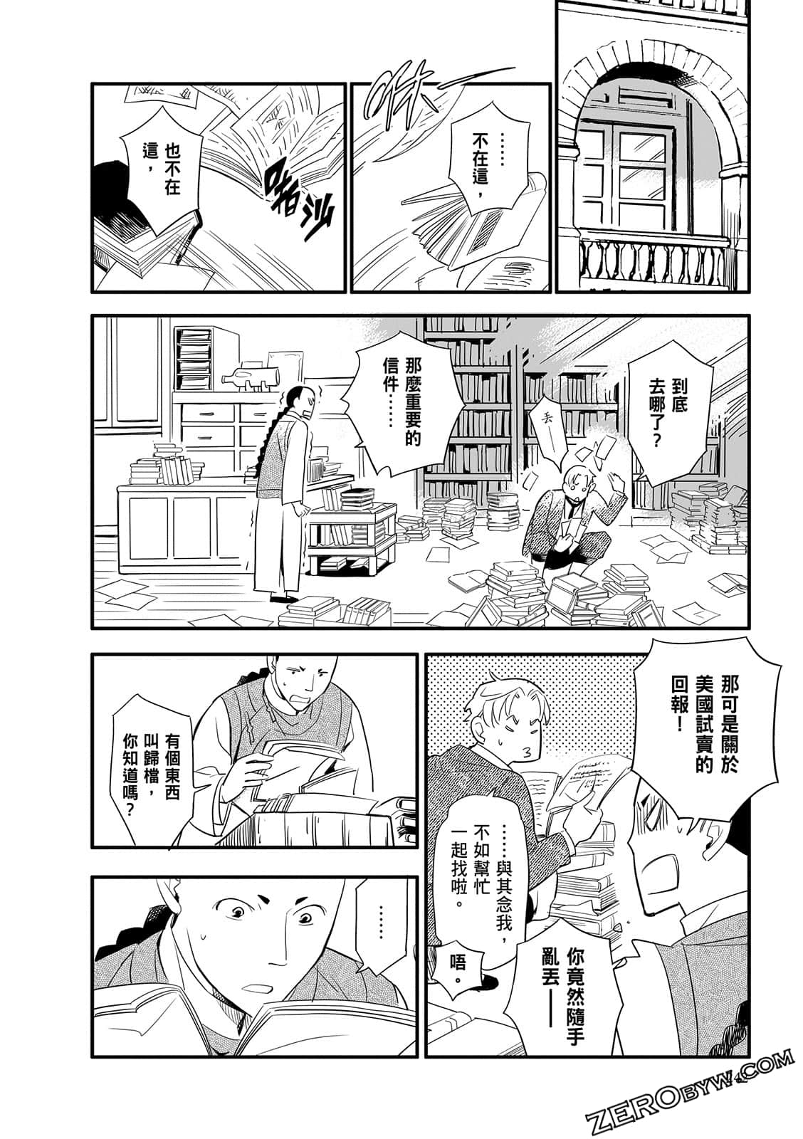 Page 242