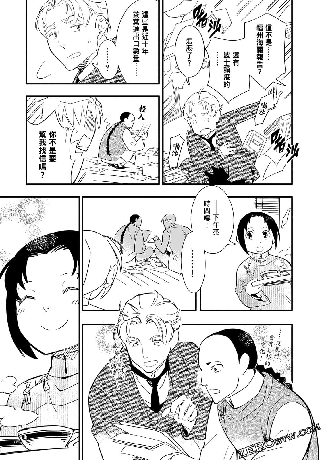 Page 243