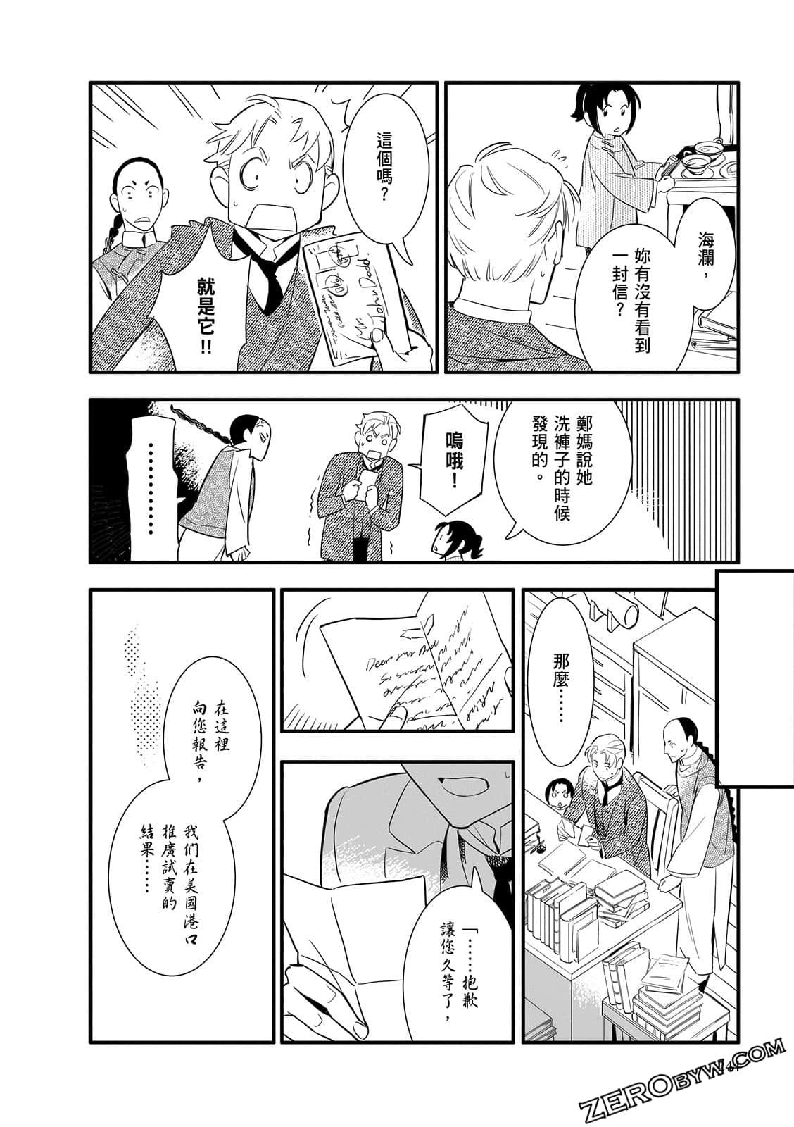 Page 244