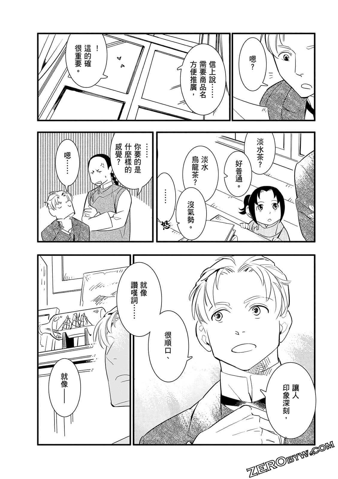 Page 246