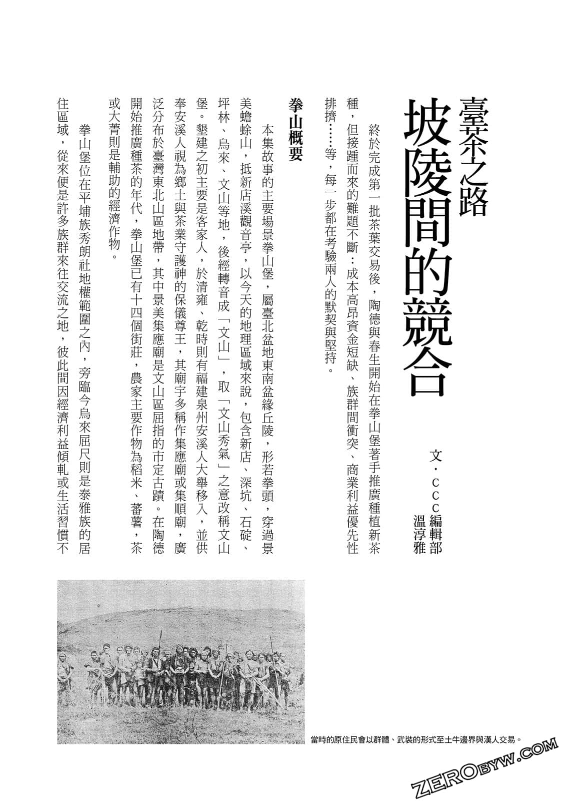 Page 253