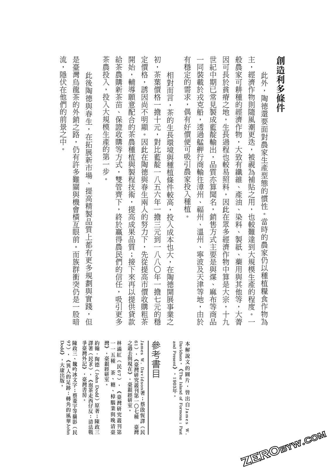Page 255