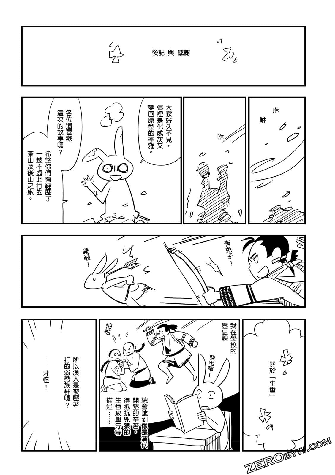 Page 257