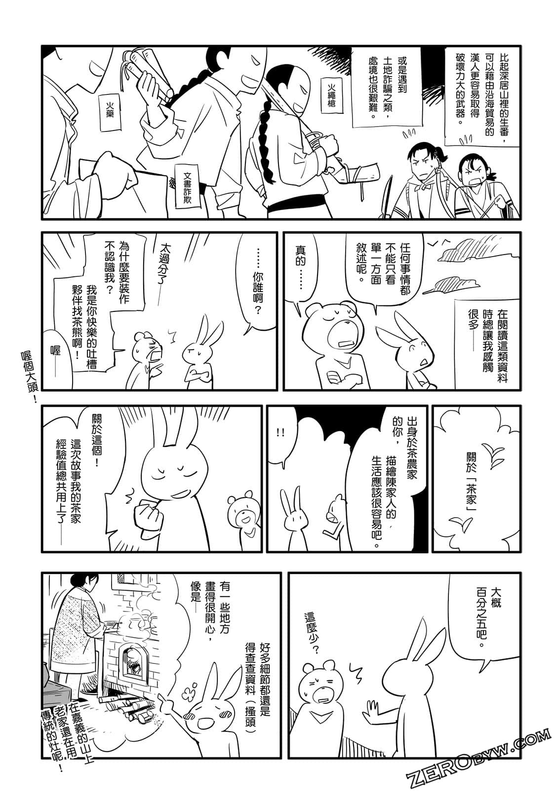 Page 258