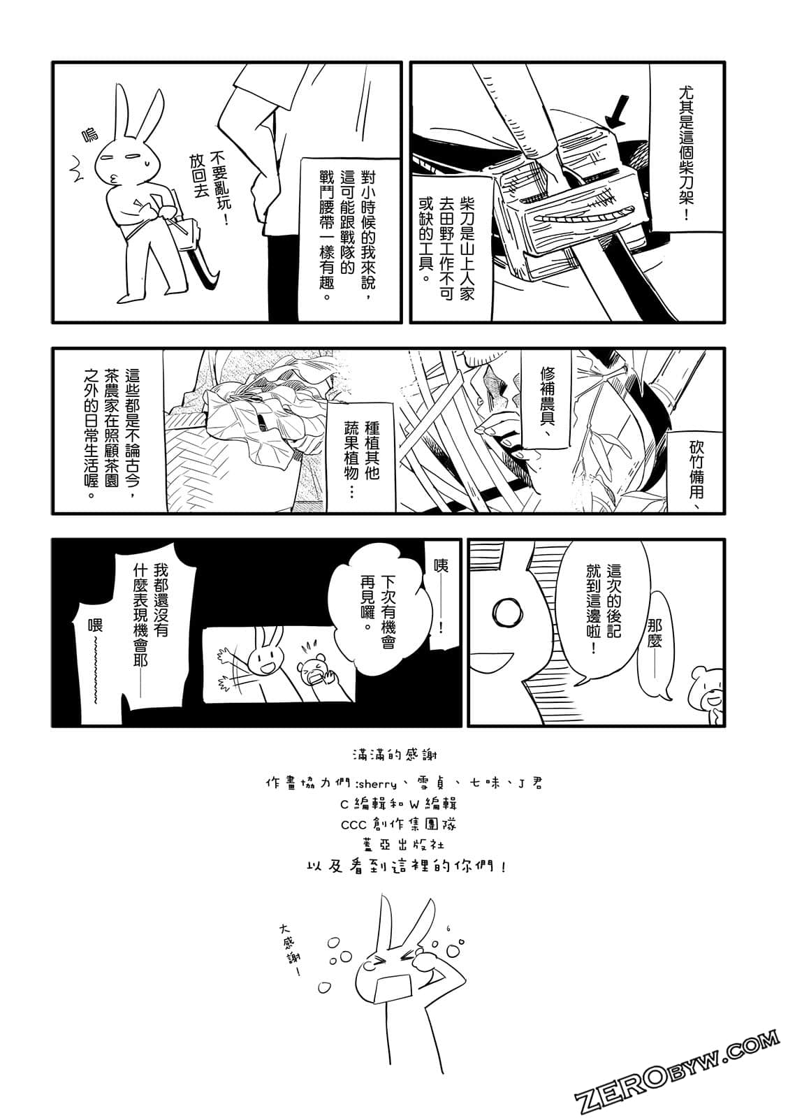 Page 259