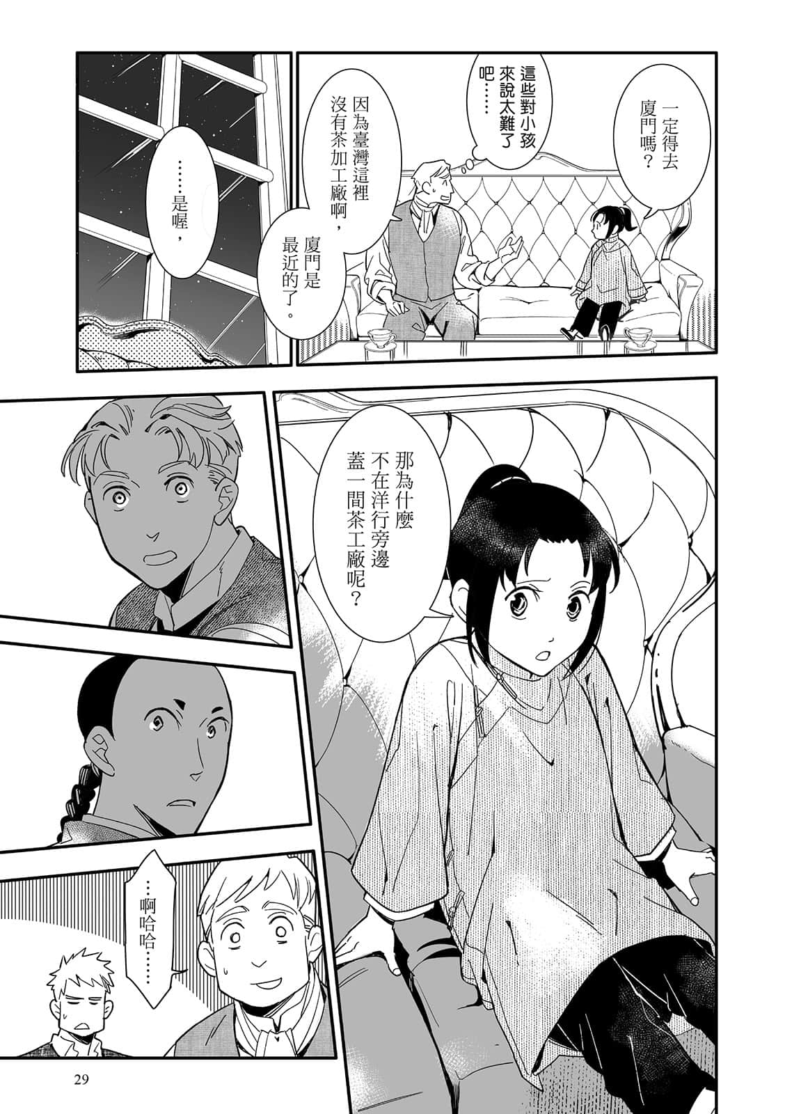 Page 29