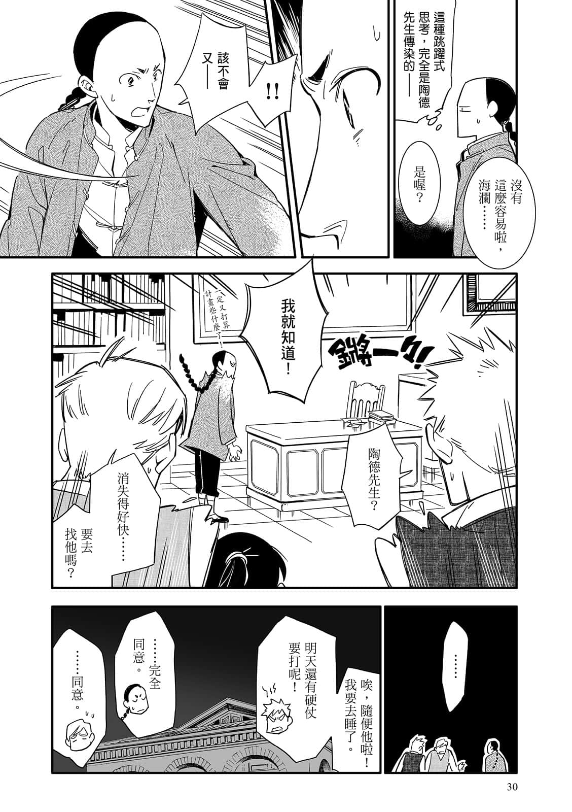 Page 30