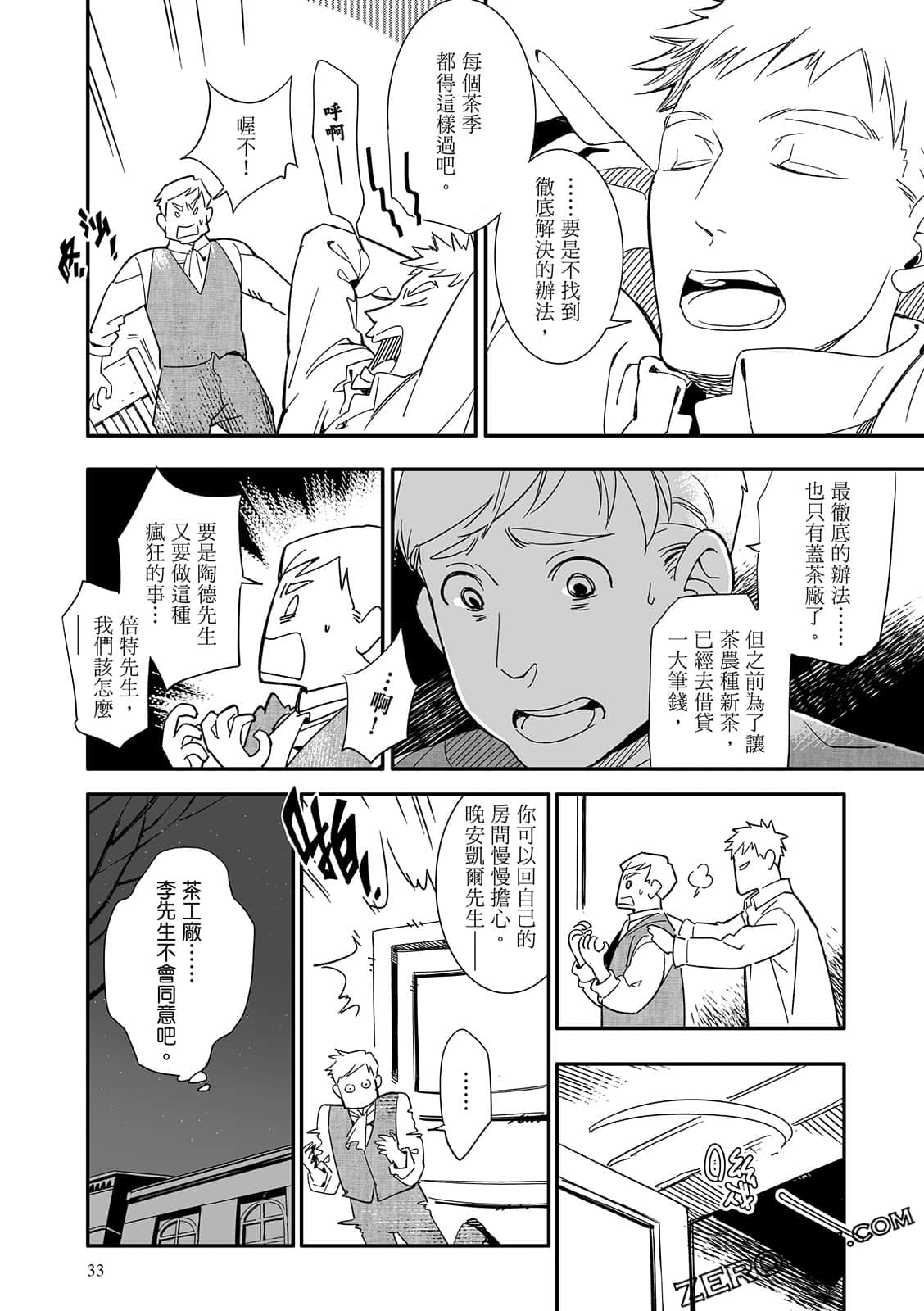 Page 33