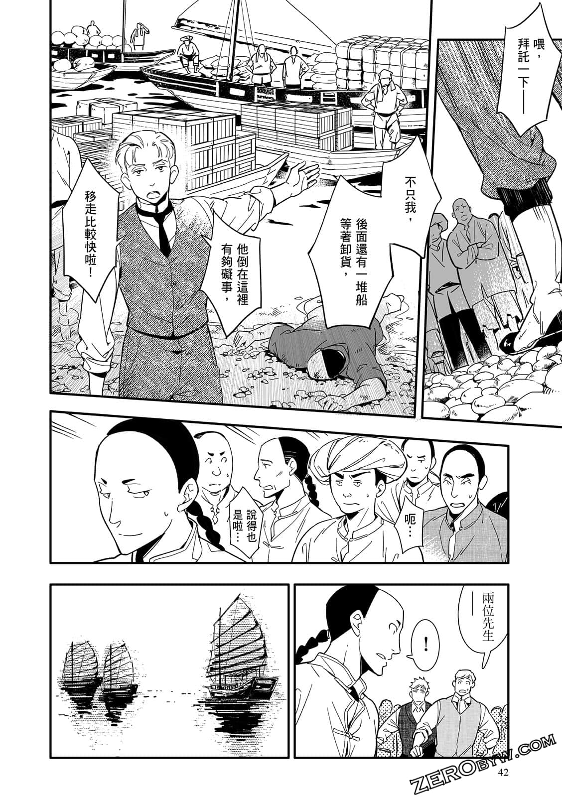 Page 42