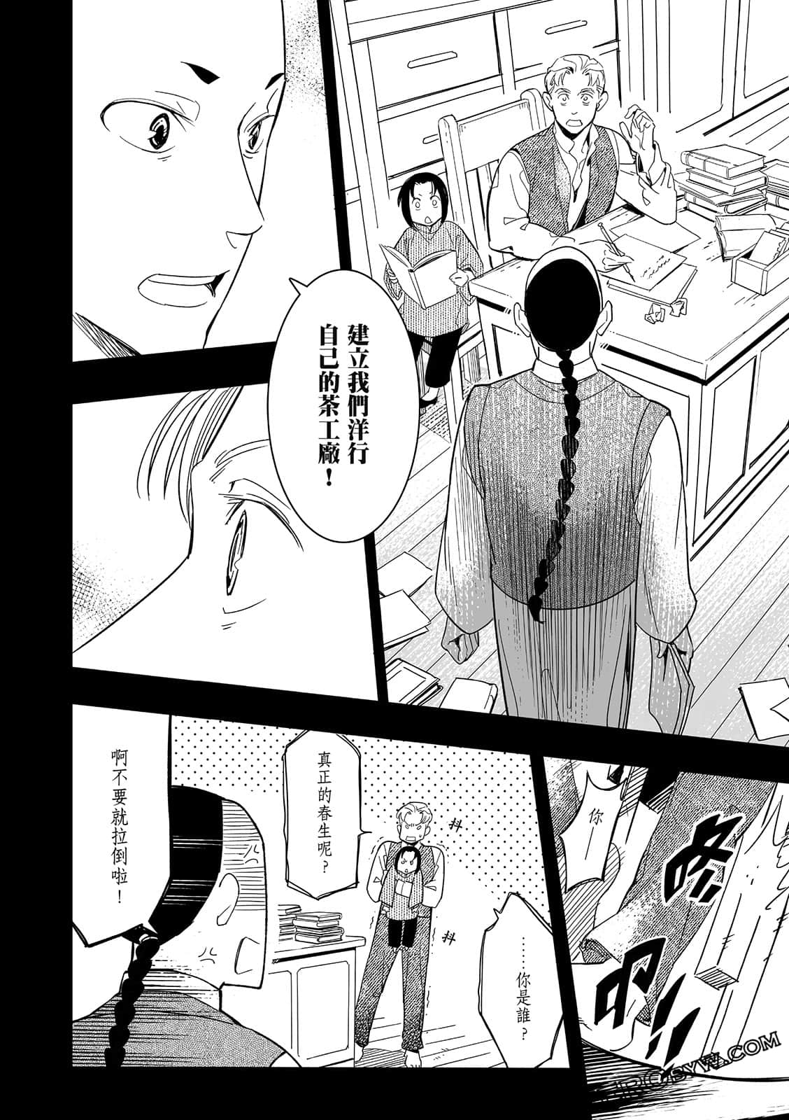 Page 54