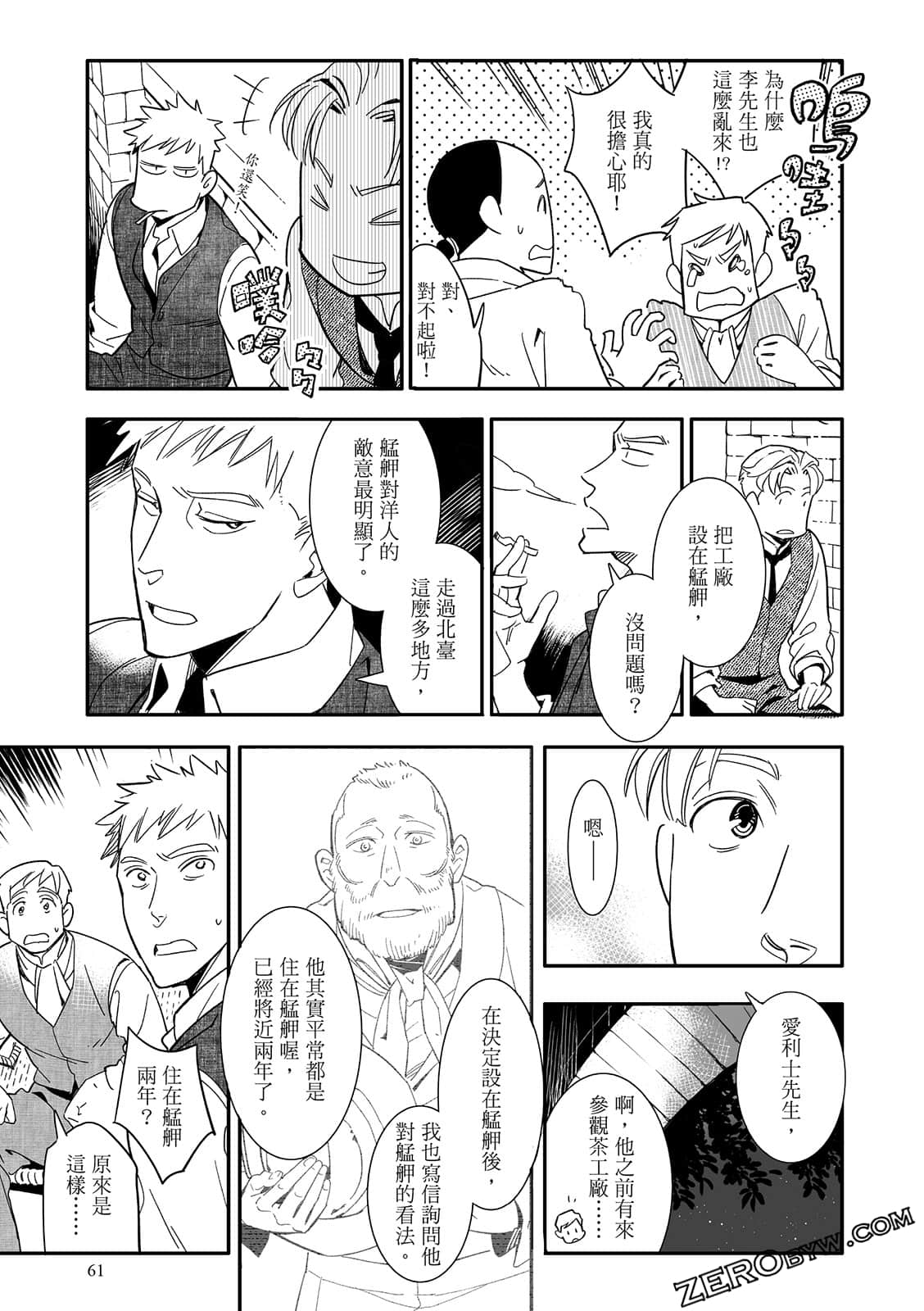 Page 61