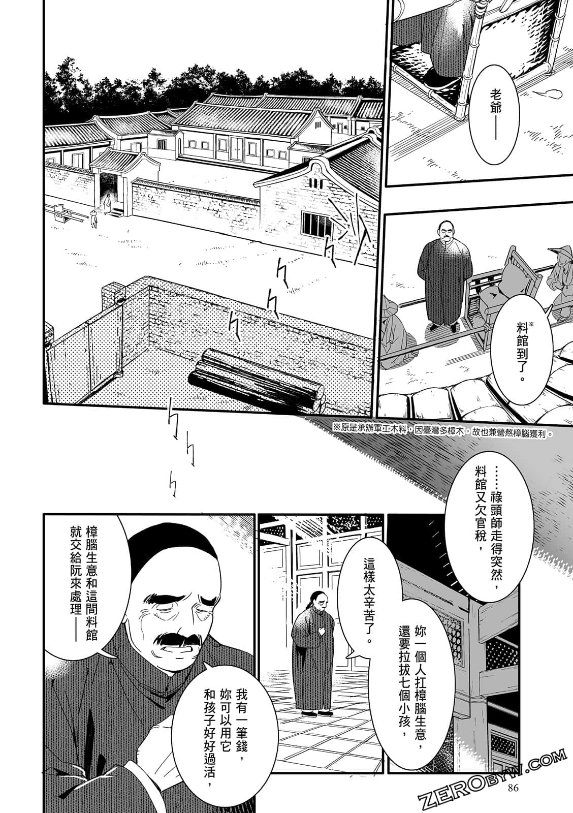 Page 86
