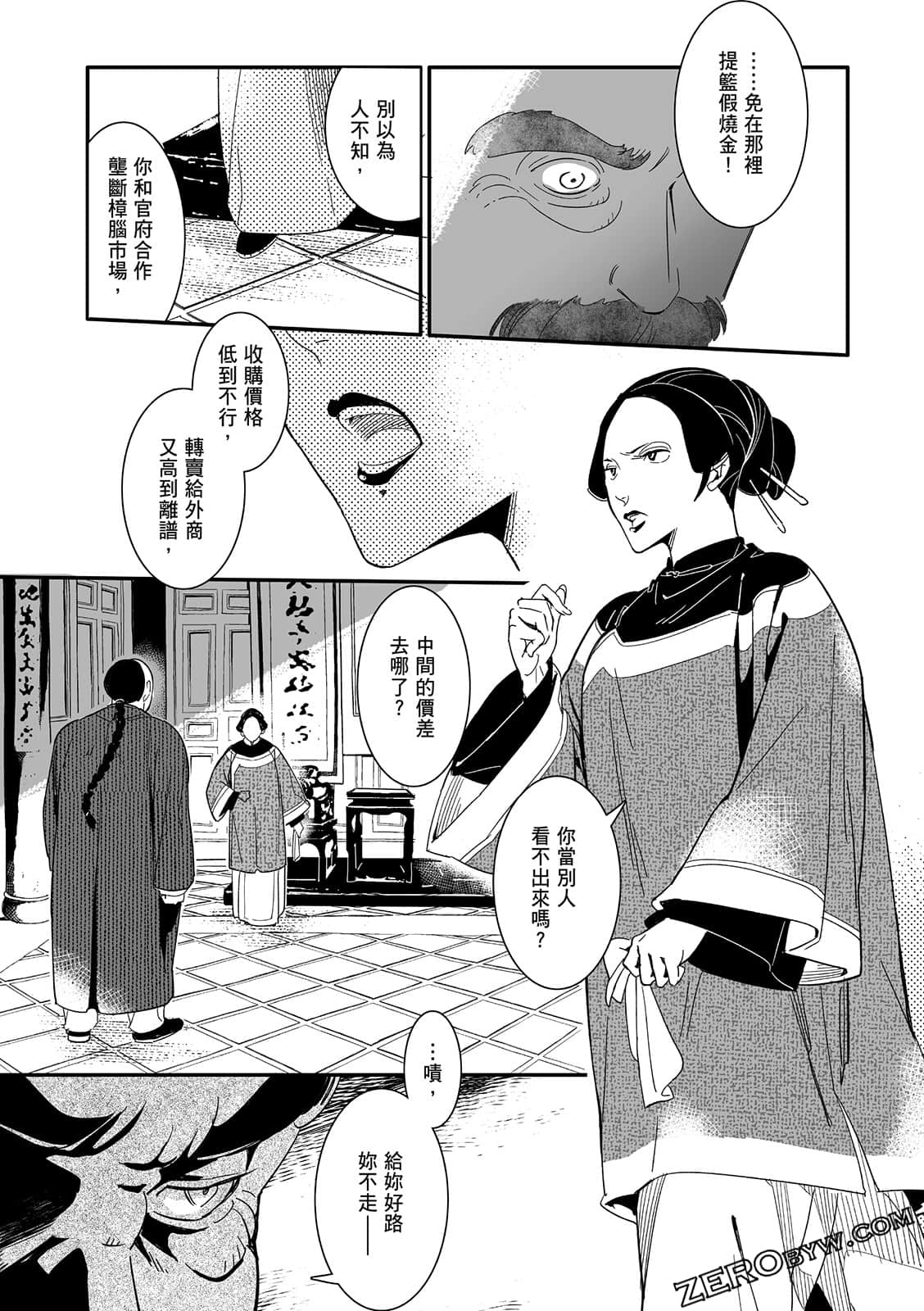 Page 87