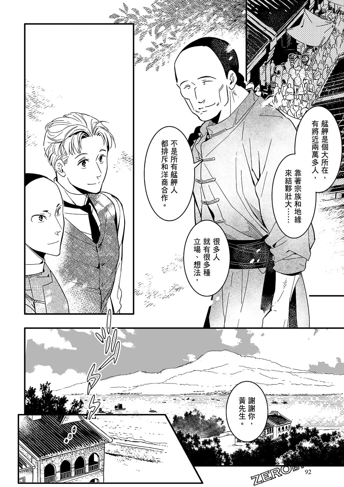 Page 92