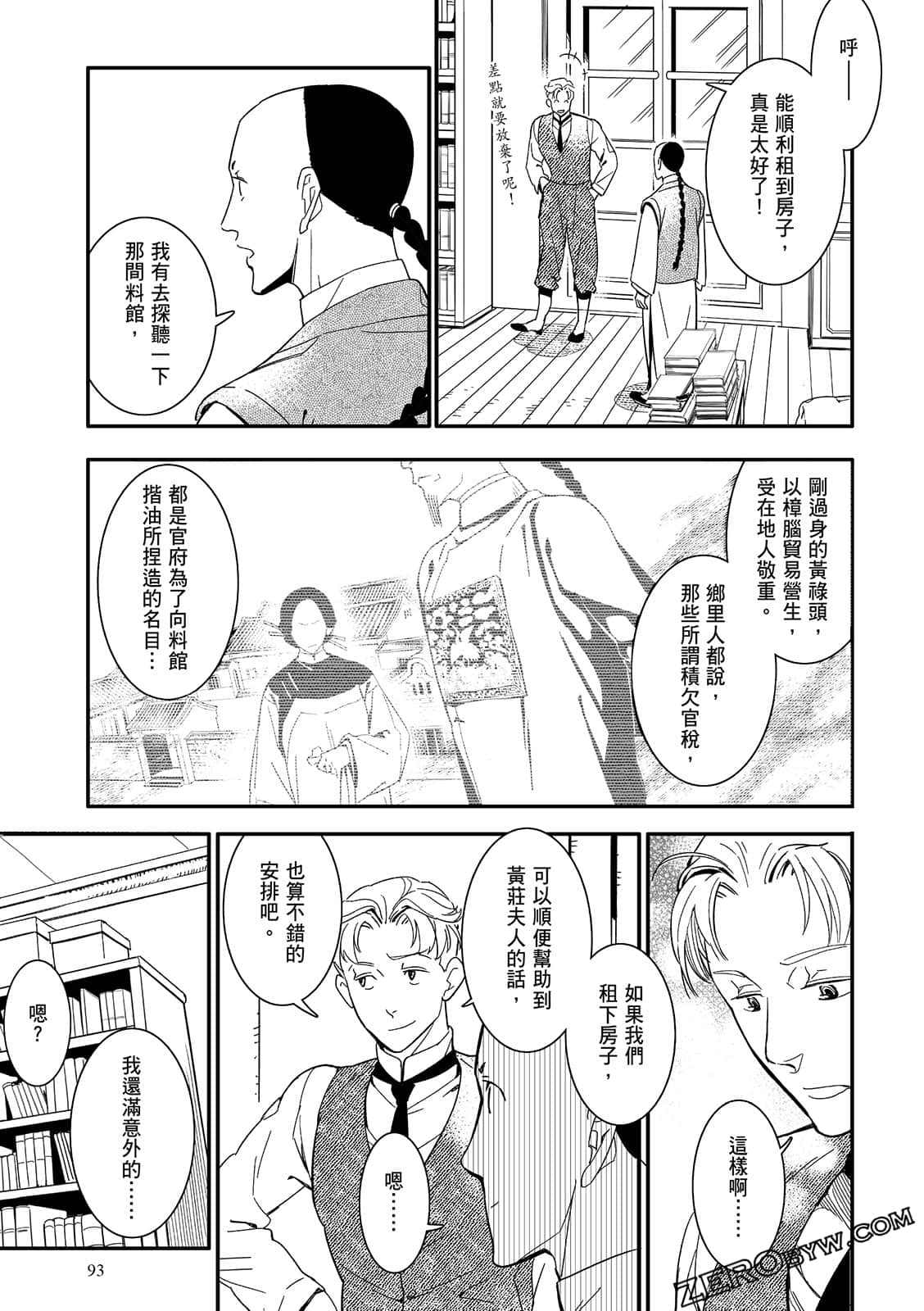 Page 93