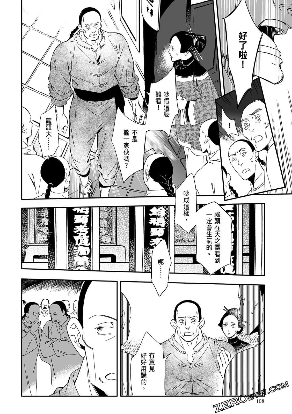 Page 108