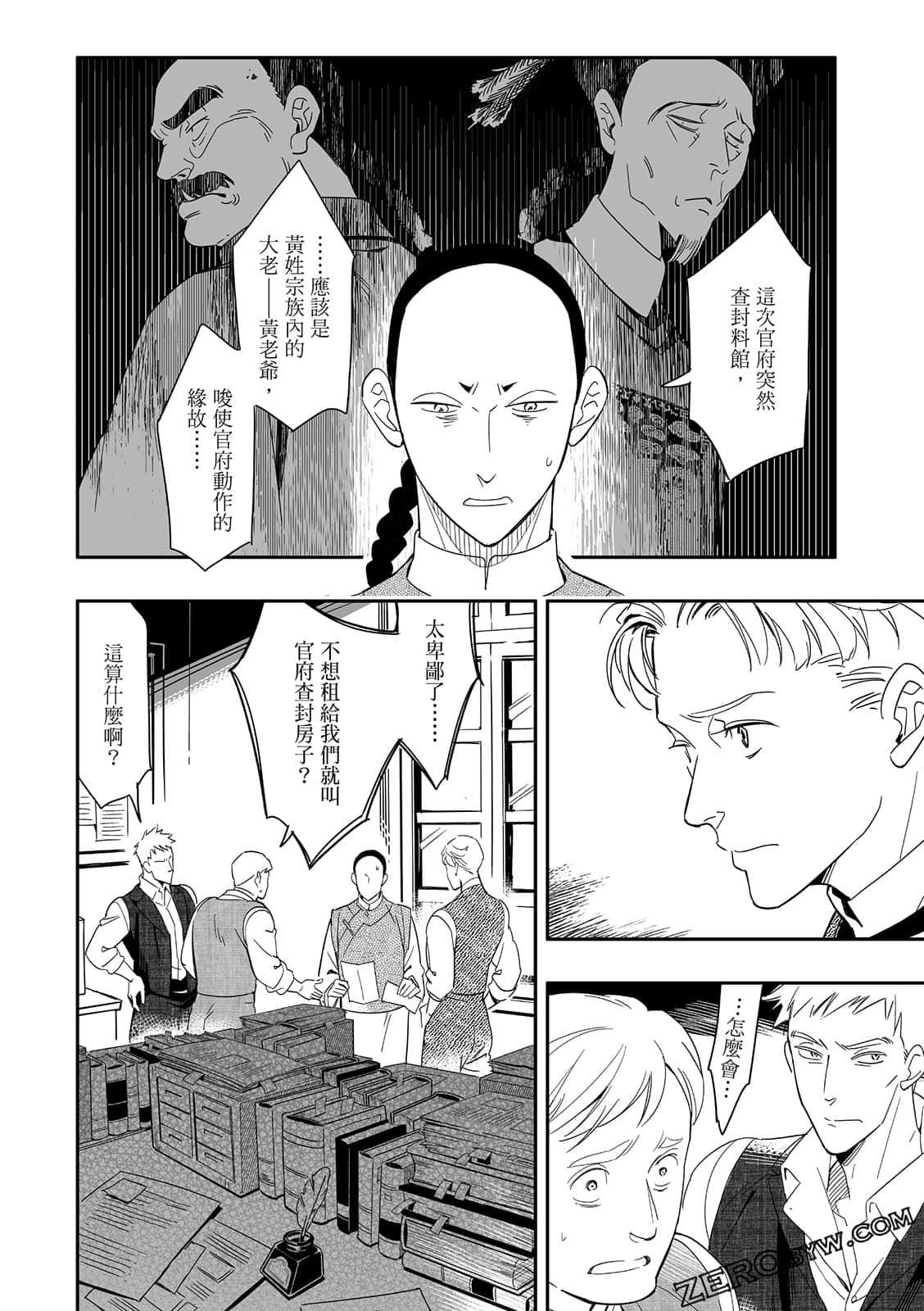 Page 110