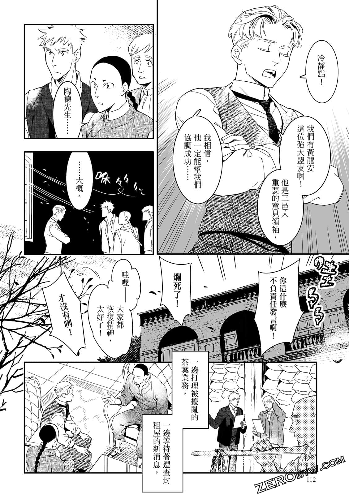 Page 112