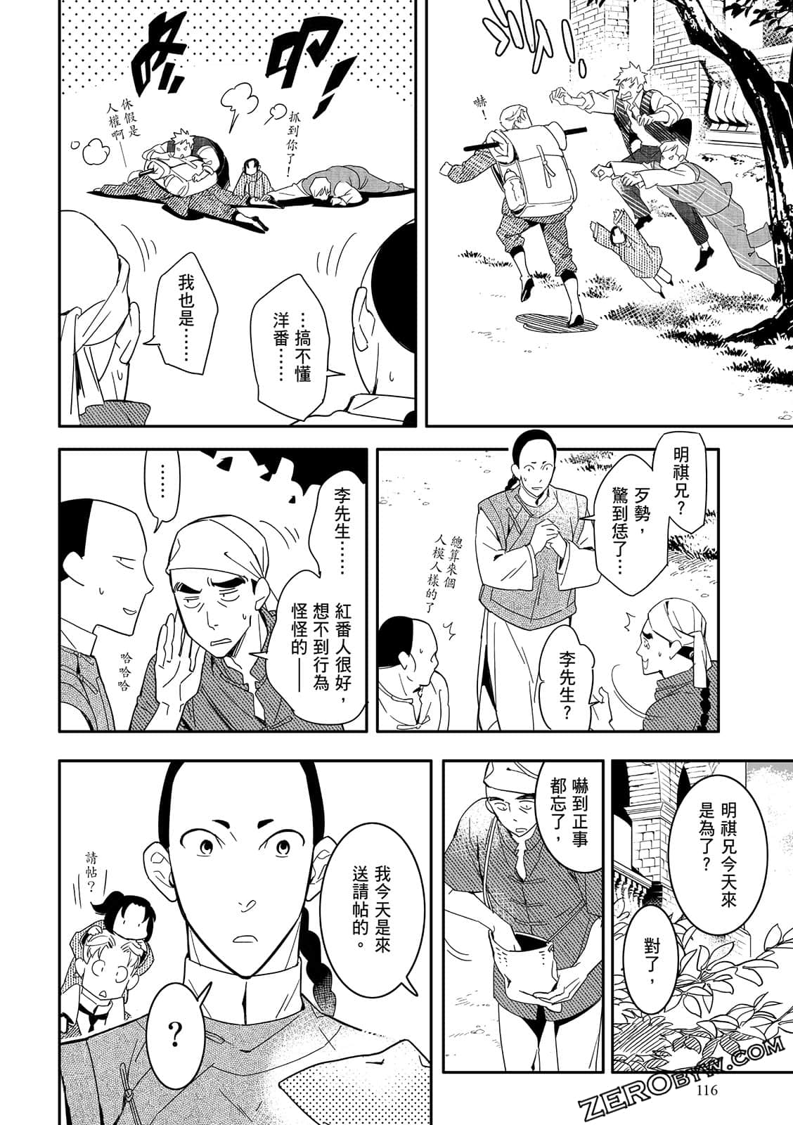 Page 116