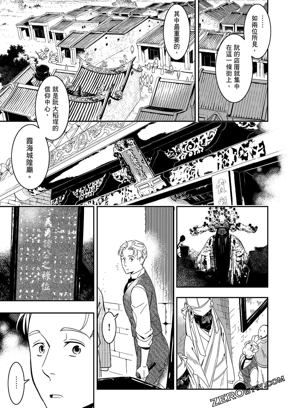 Page 121