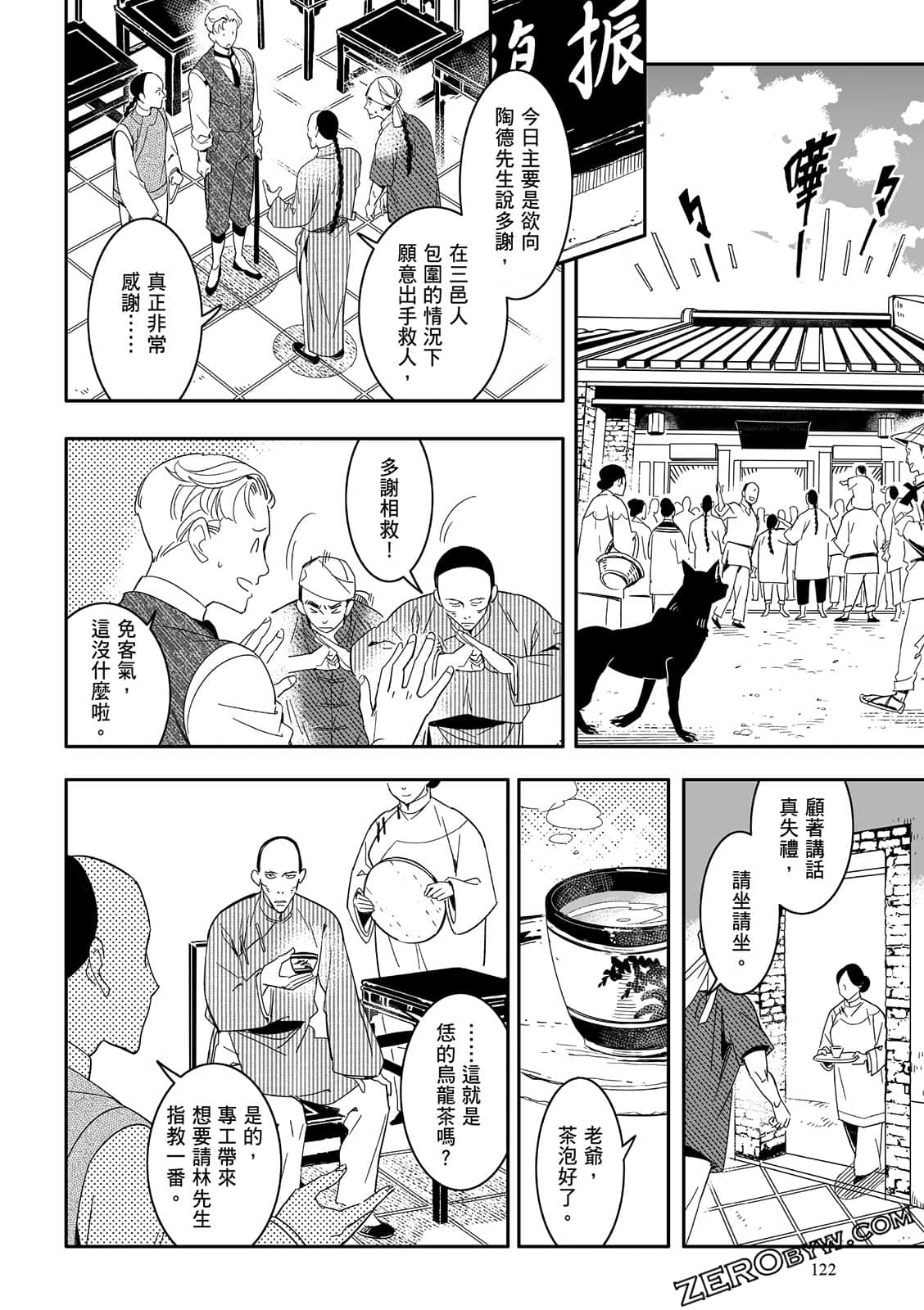 Page 122