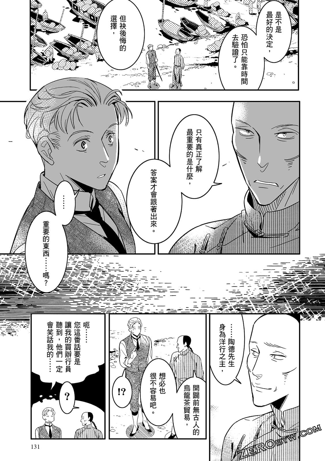 Page 131