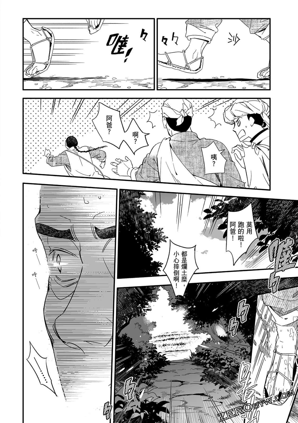 Page 140