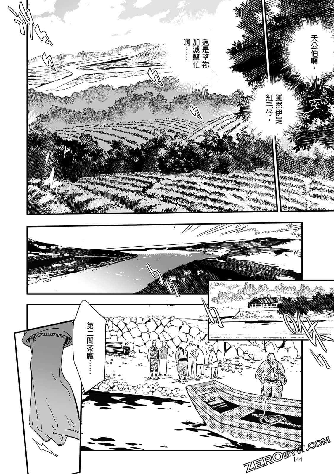 Page 144