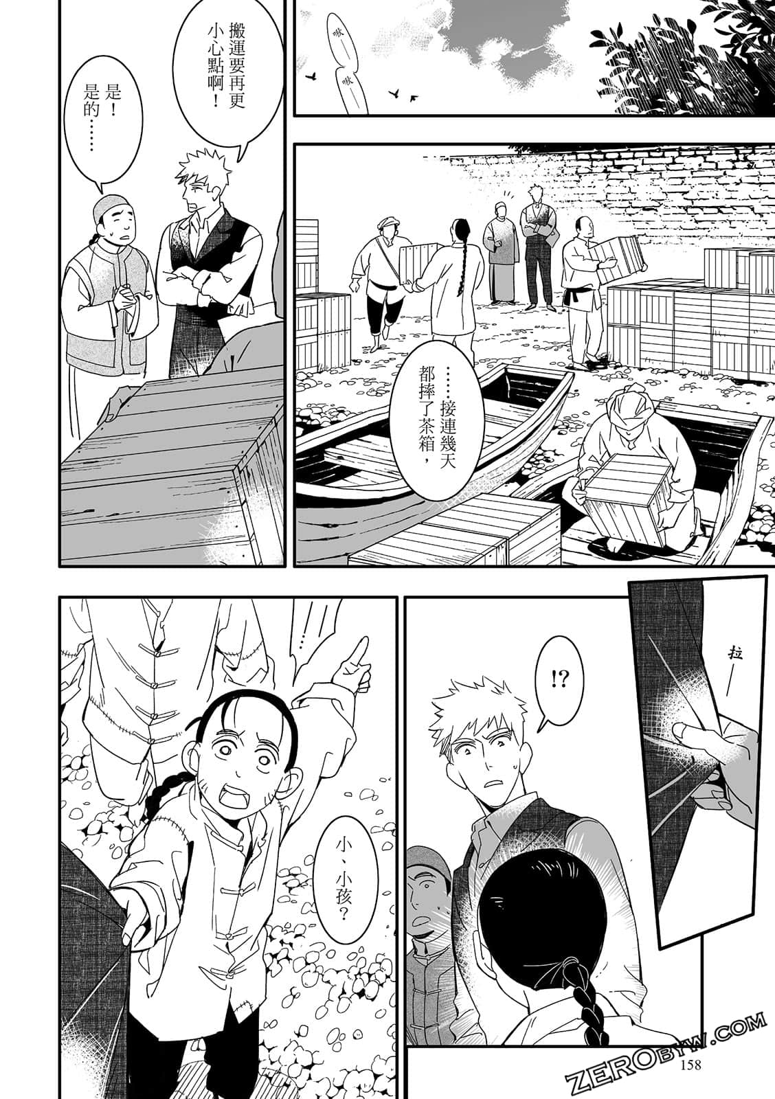 Page 158