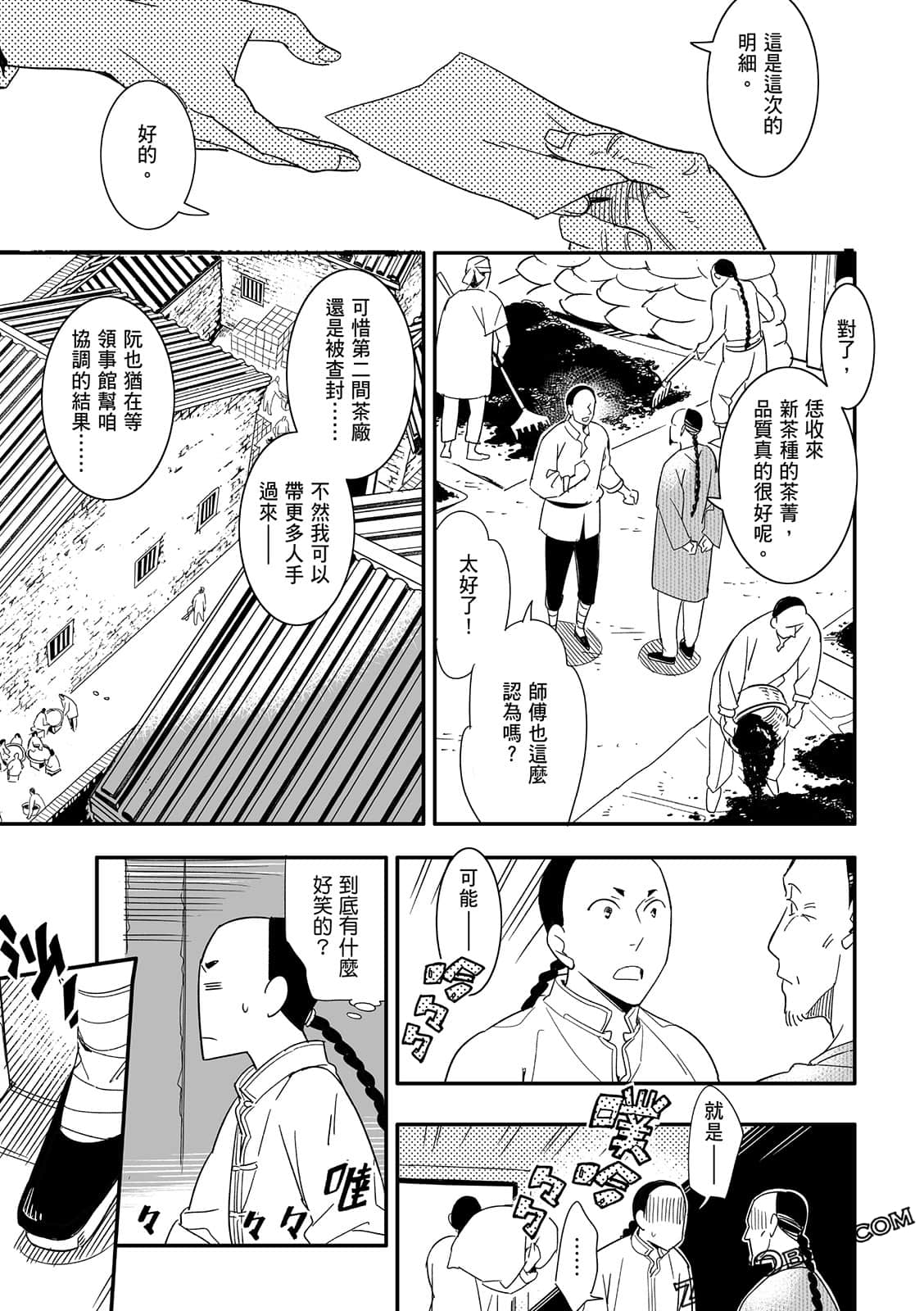 Page 161