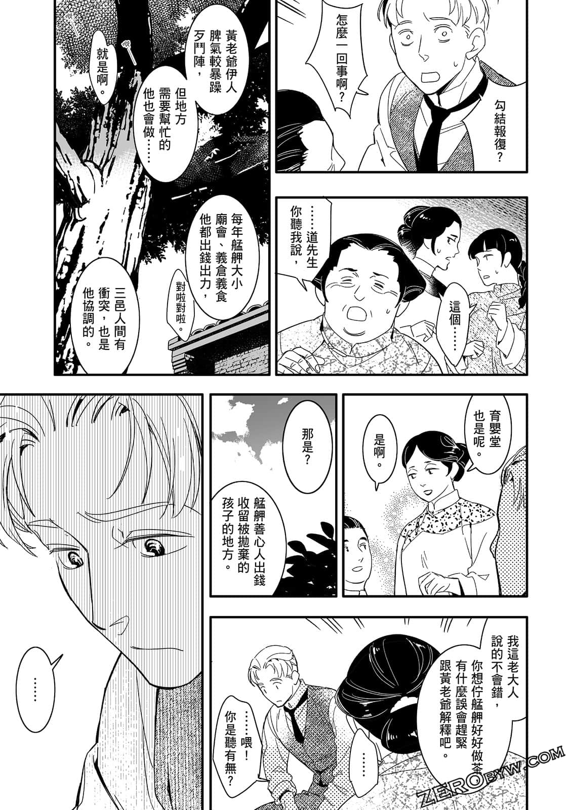 Page 163