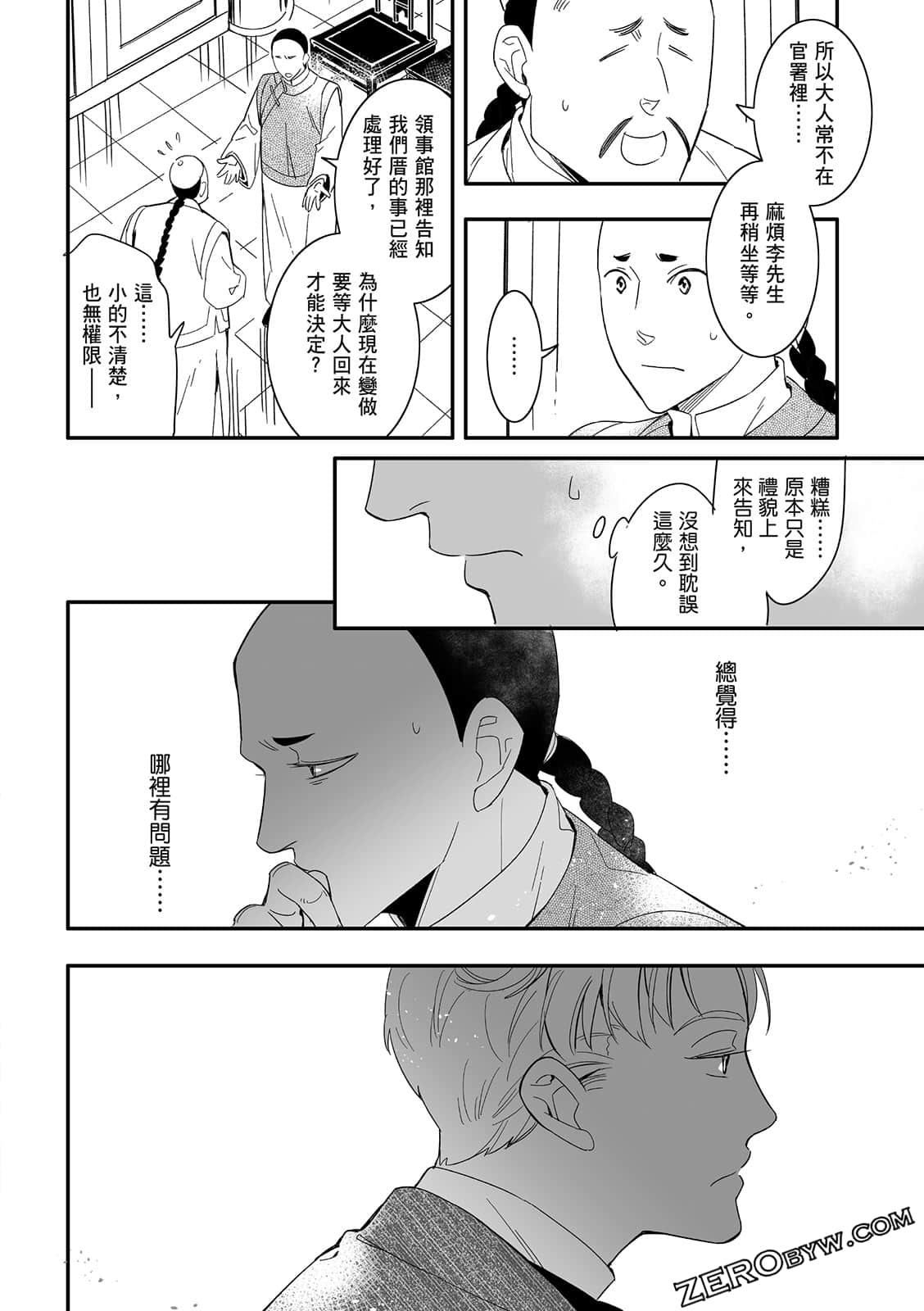 Page 170