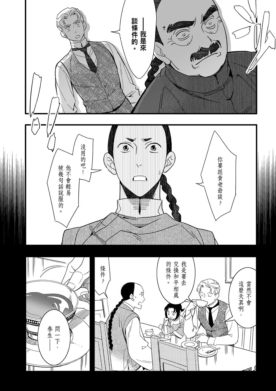 Page 179