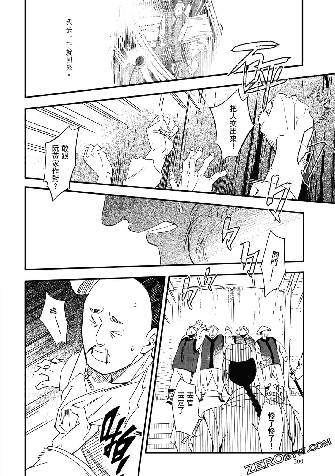 Page 200