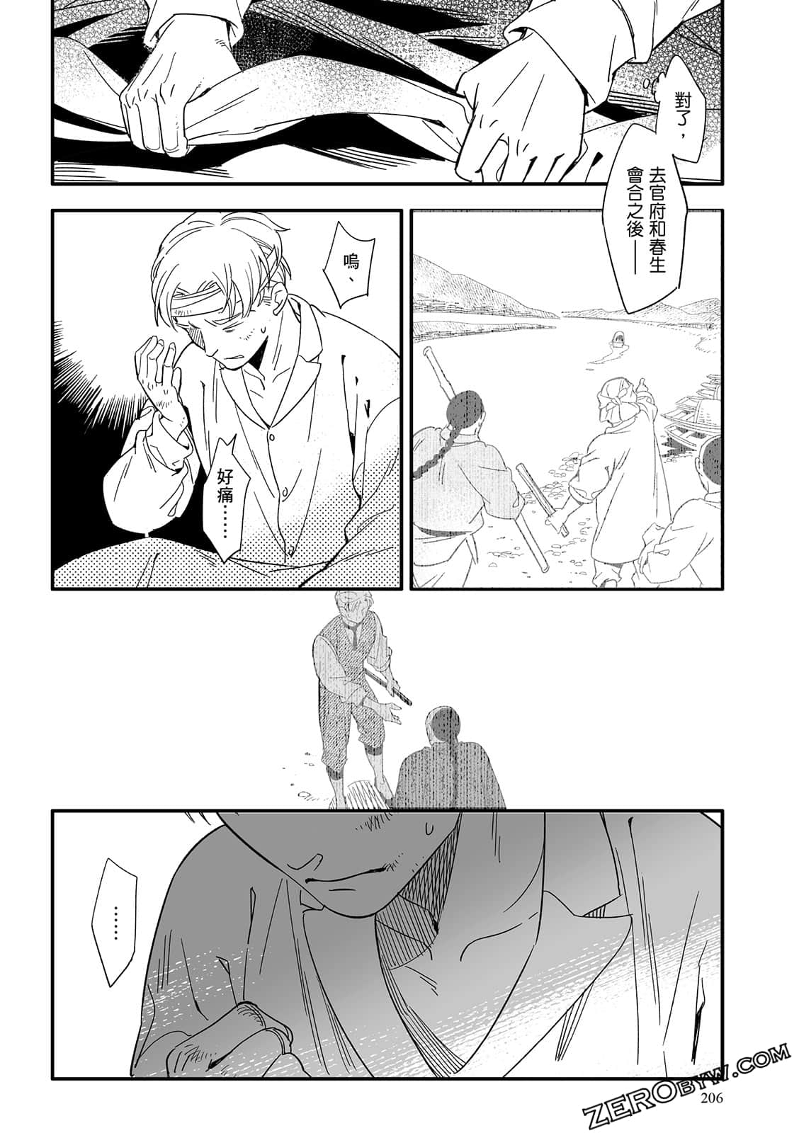 Page 206