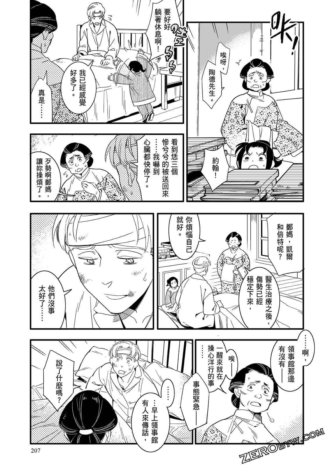 Page 207
