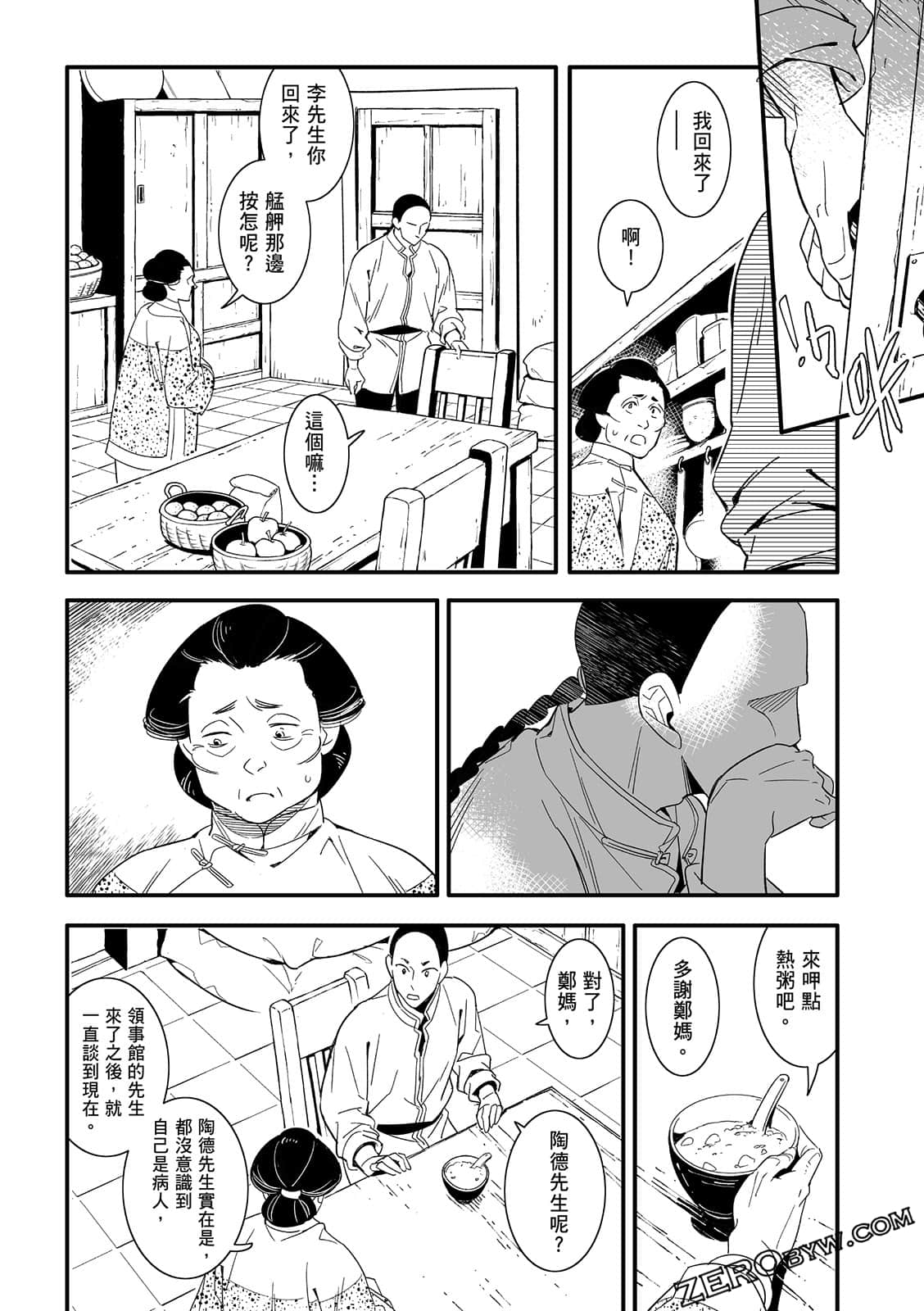 Page 212