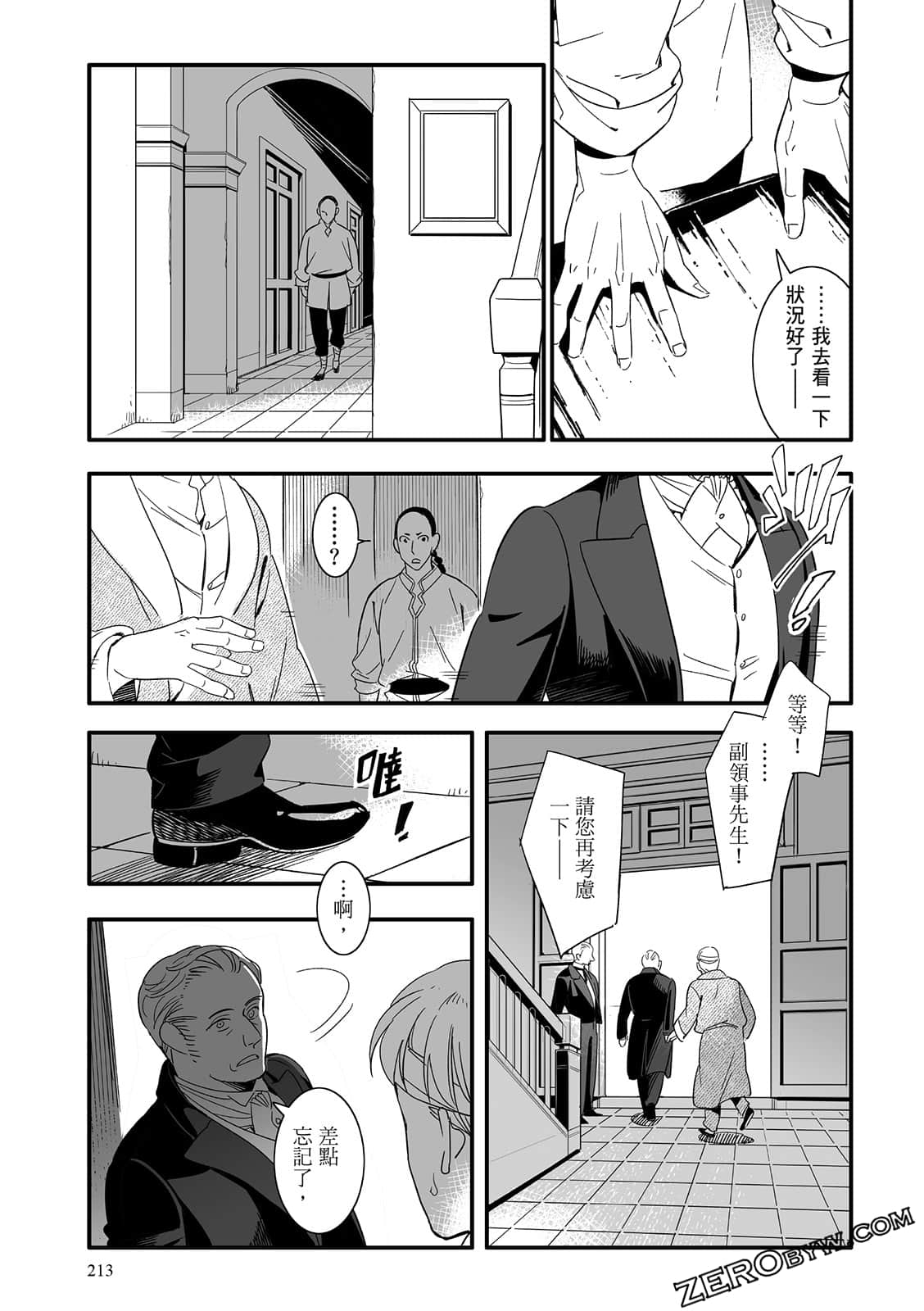 Page 213