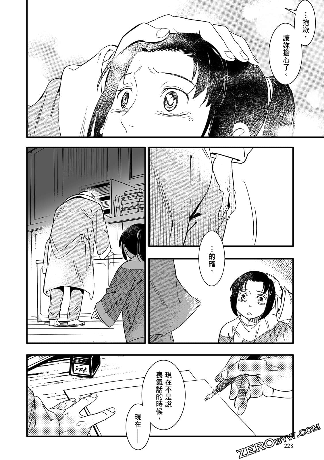 Page 228