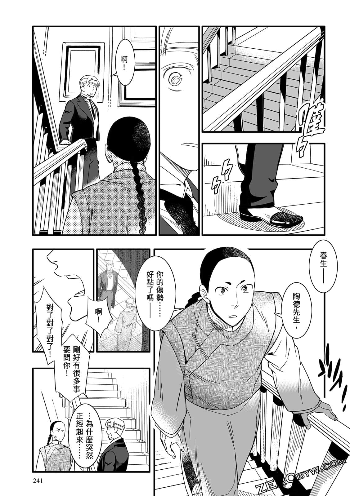 Page 241
